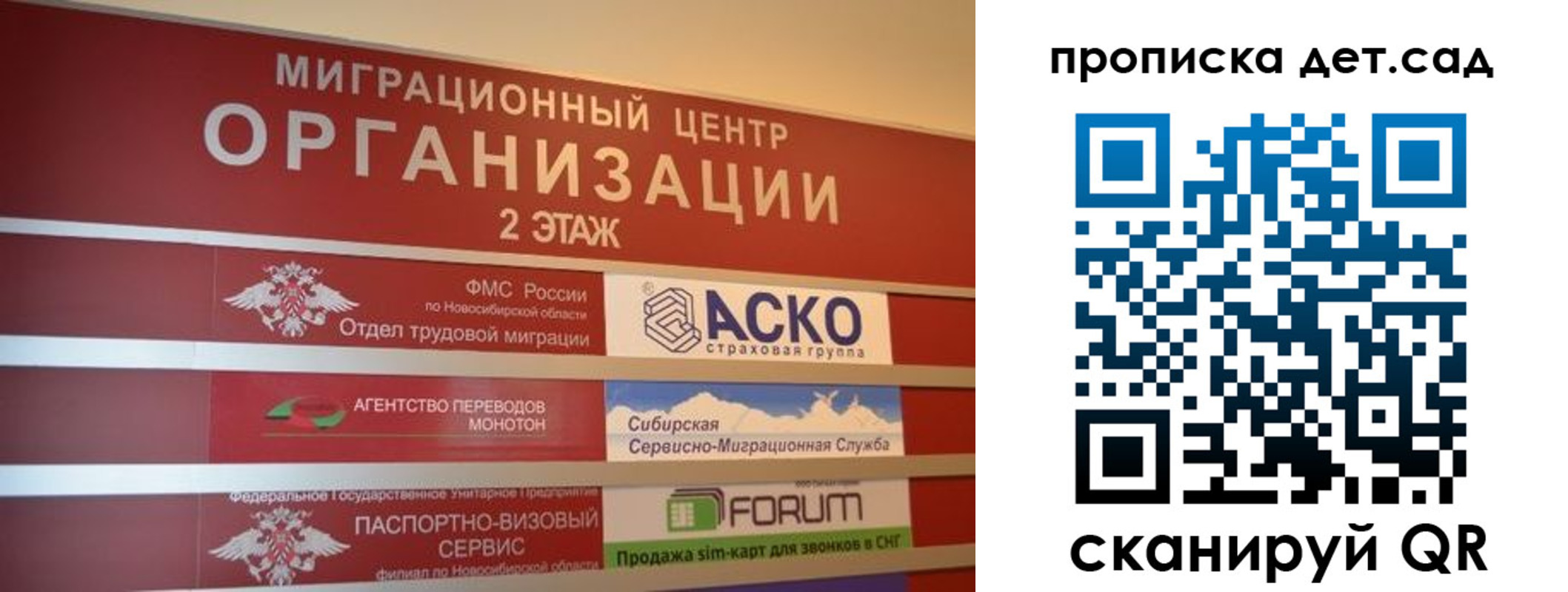прописка для школы в Балашихе