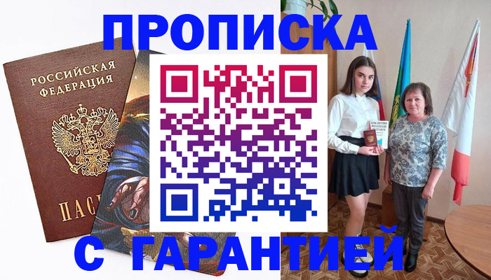 регистрация в Балашихе