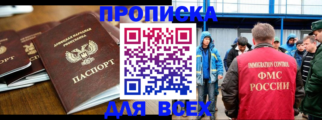 миграционный учет в Балашихе